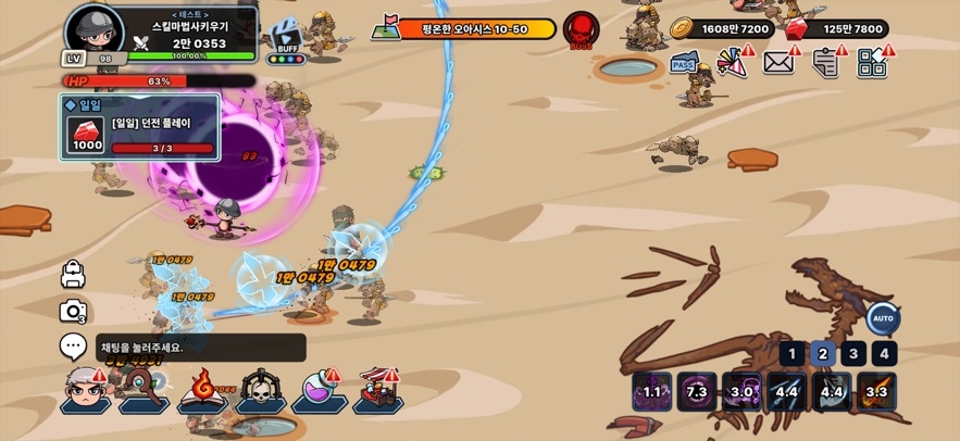 Skill Wizard Idle Hack