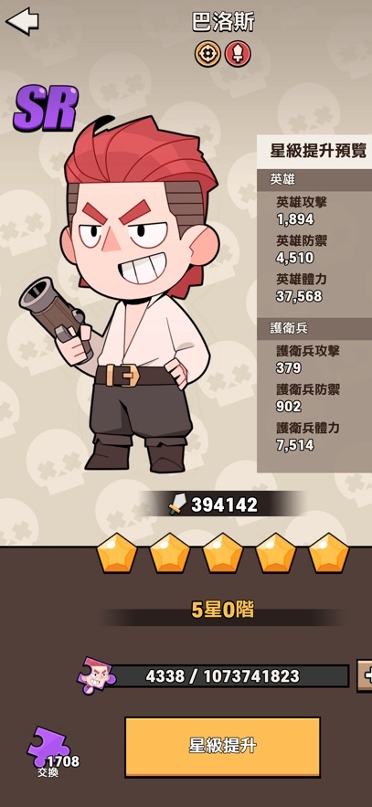 Stone Island : Simulator Hack