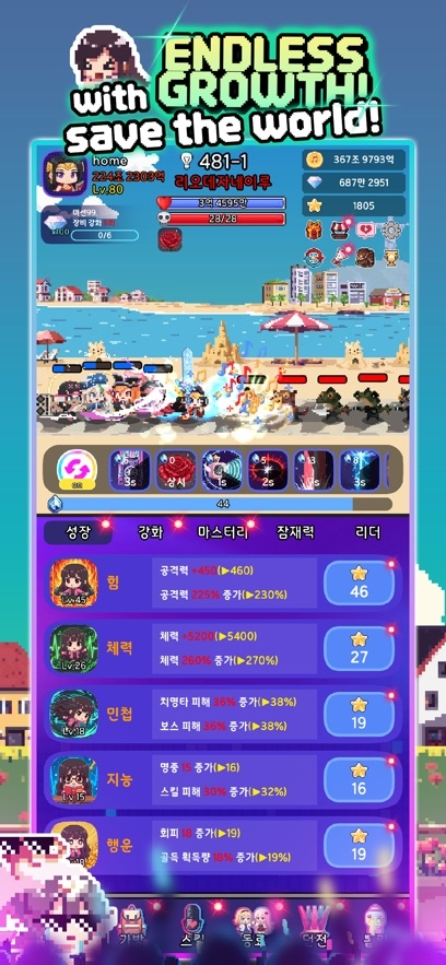 KPOP Heroes : RPG Hack