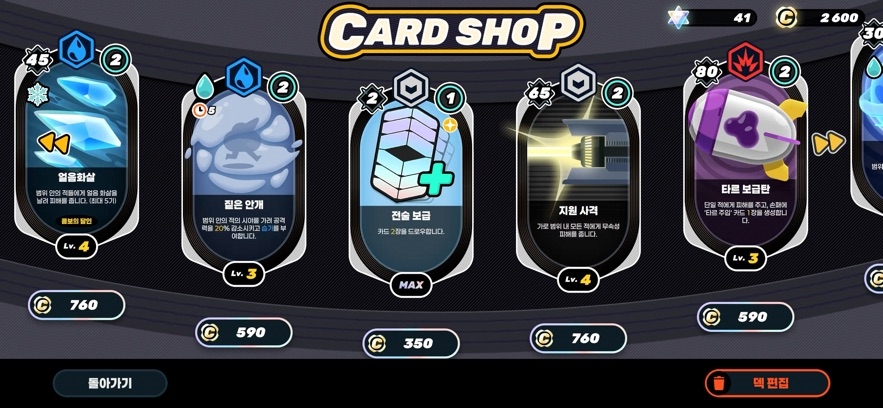 Card Train Hack