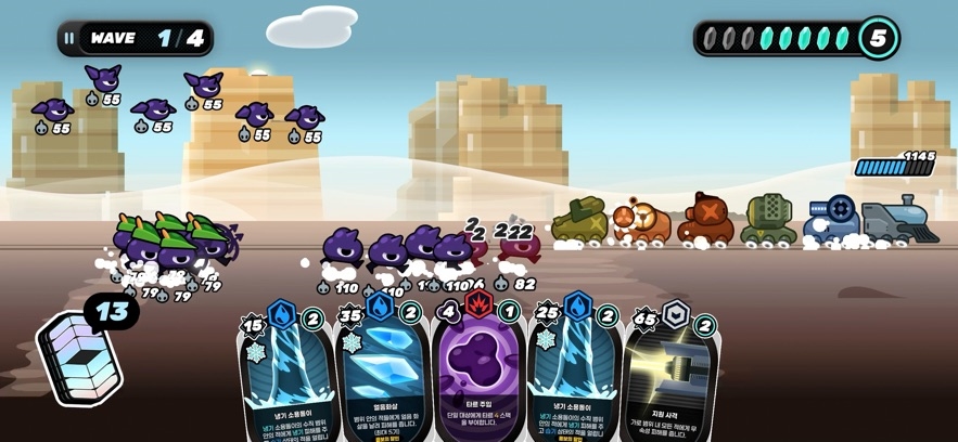 Card Train Hack