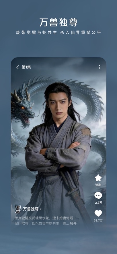 红果漫剧 Hack