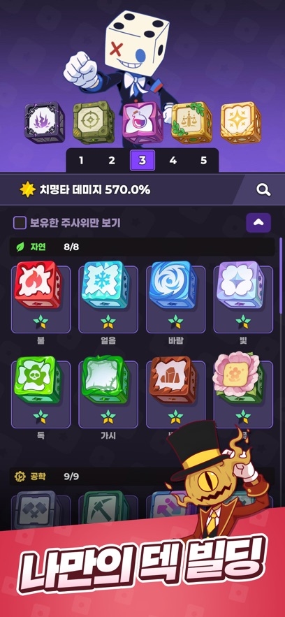 Random Dice 2 Hack