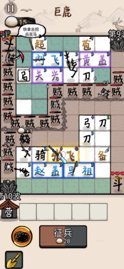赵云与阿斗 Hack