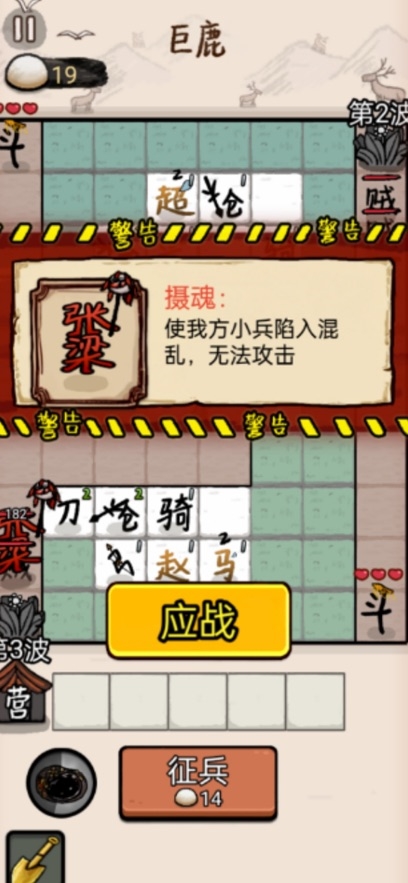 赵云与阿斗 Hack