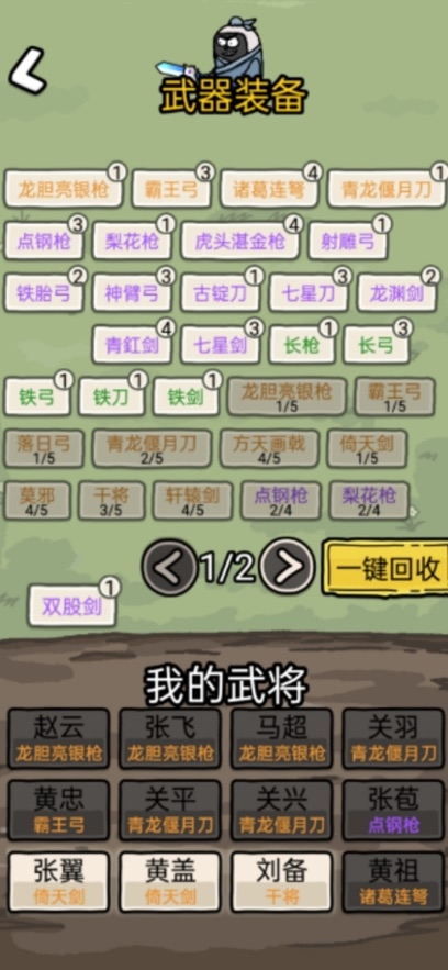 赵云与阿斗 Hack