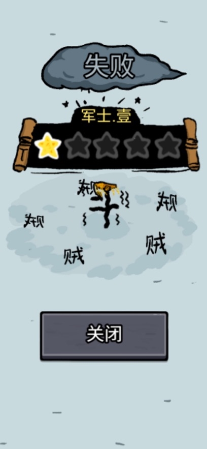 赵云与阿斗 Hack