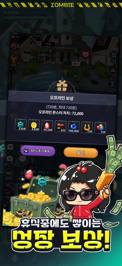 Zombie For Real? Hack