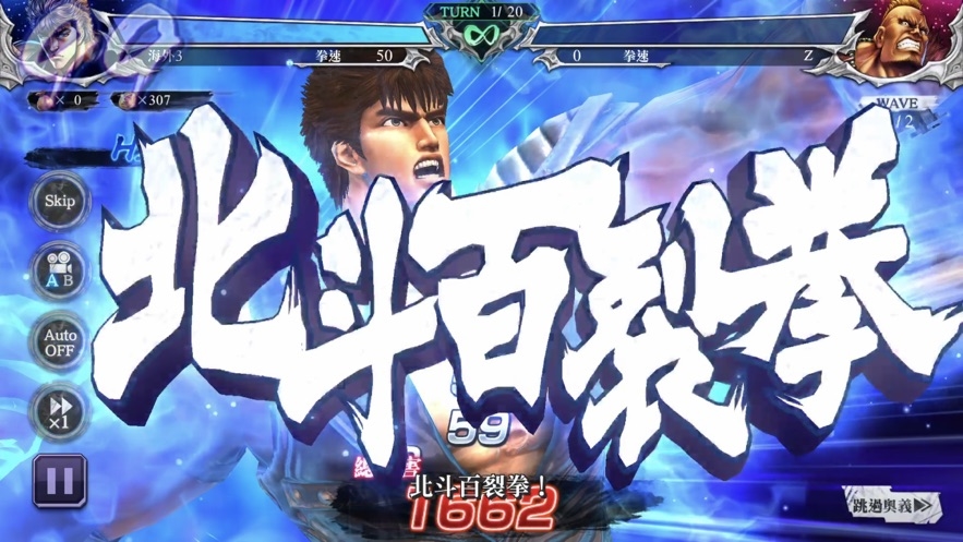 The Fist of the North Star: The Successor Returns TW Hack