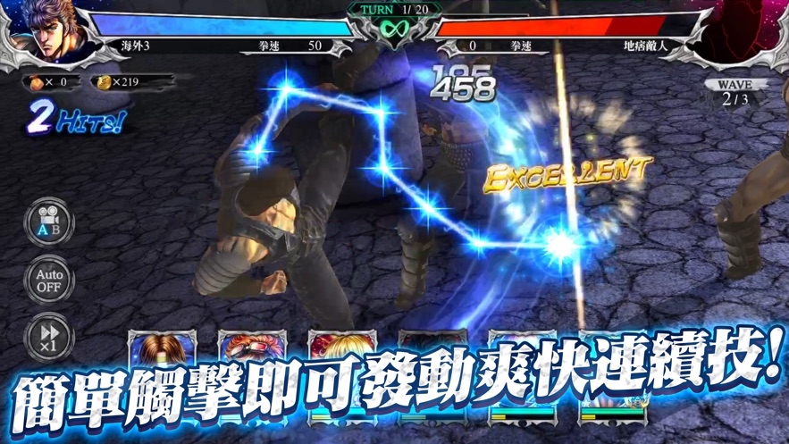 The Fist of the North Star: The Successor Returns TW Hack