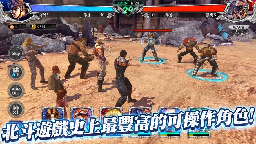 The Fist of the North Star: The Successor Returns TW Hack
