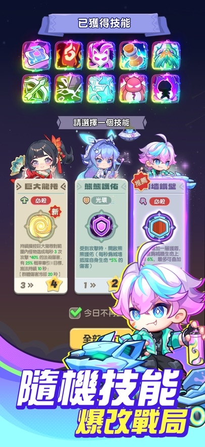 超蝦大作戰 Hack