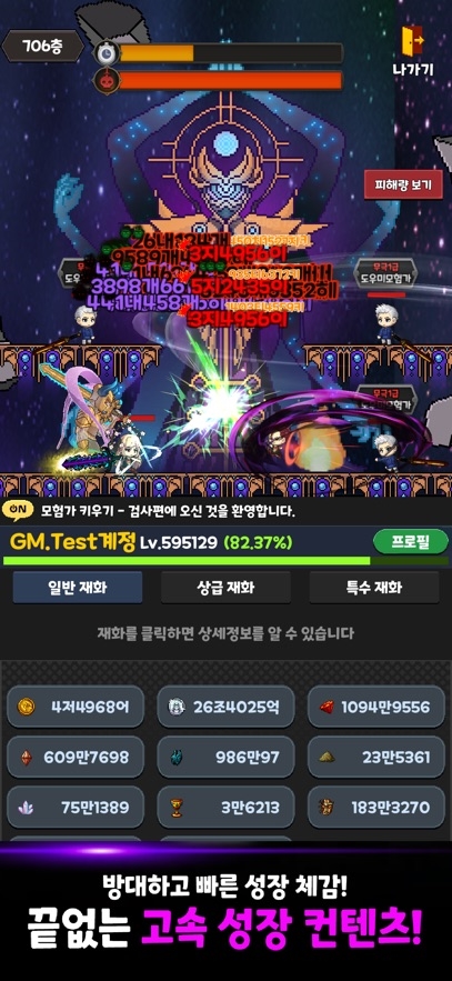 Adventurer Training - Swordsman Edition Hack