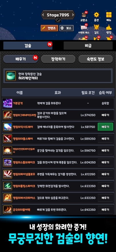 Adventurer Training - Swordsman Edition Hack