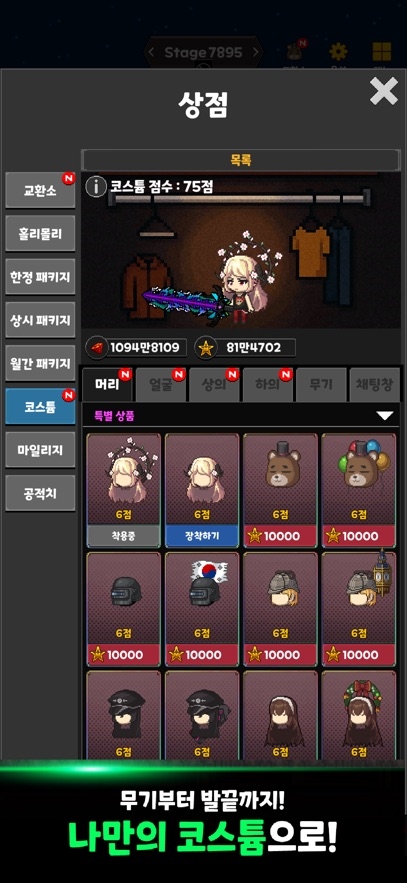 Adventurer Training - Swordsman Edition Hack