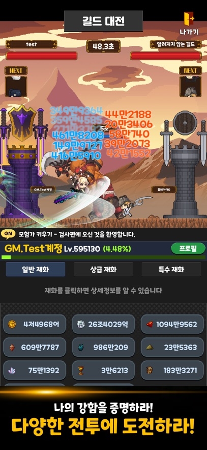 Adventurer Training - Swordsman Edition Hack